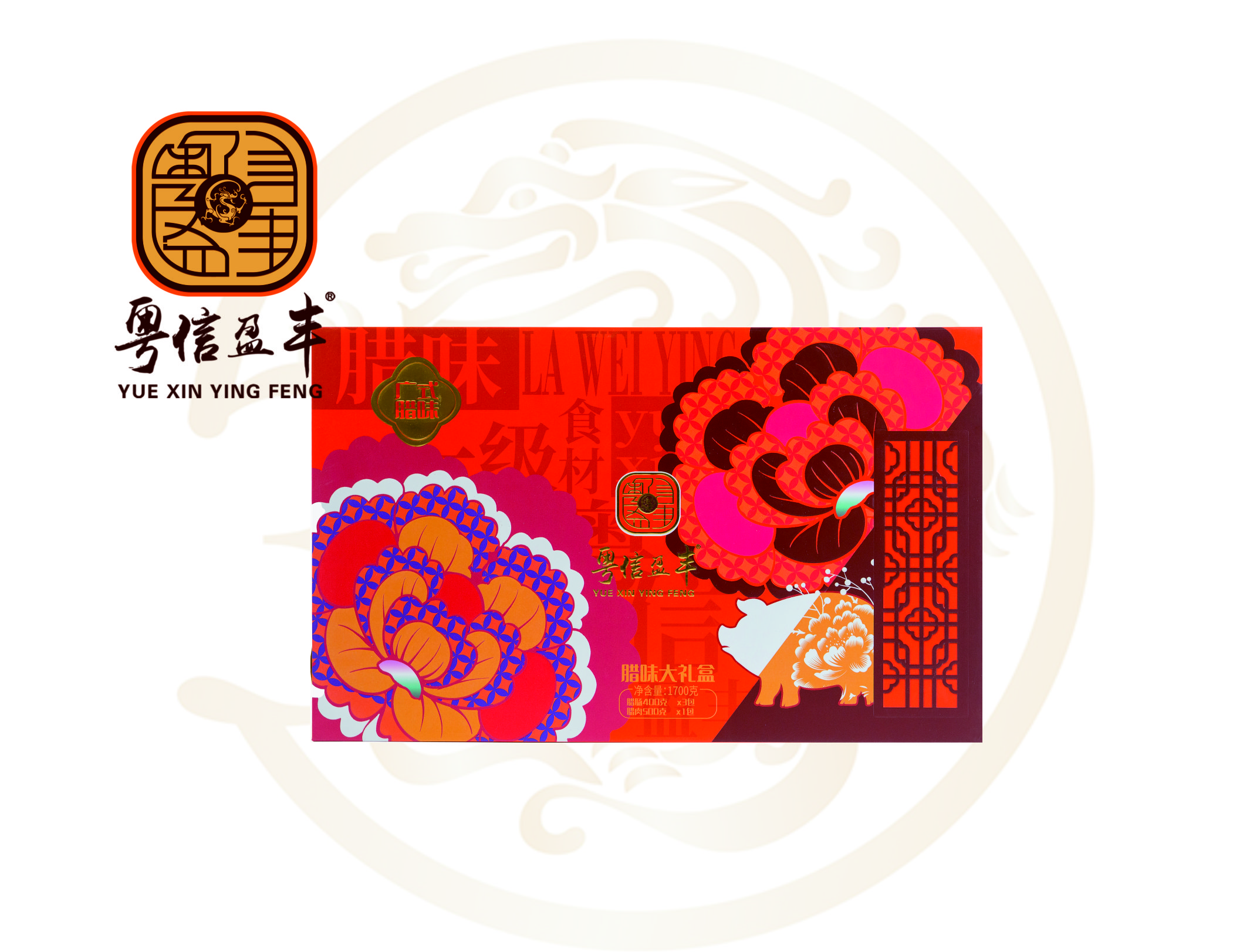 腊味大礼盒（400g腊肠*3+500g腊肉*1）