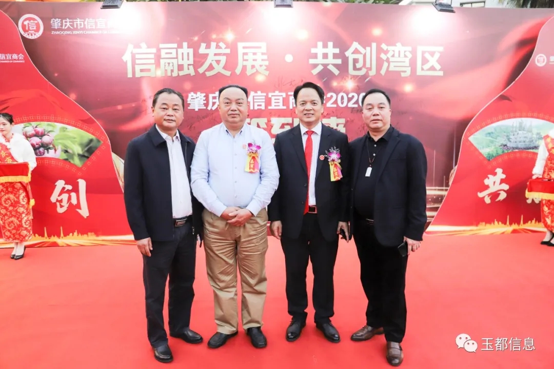 信宜市粤信肉类食品有限公司受邀参加肇庆市信宜商会2020年会暨第二届政银商企洽谈会