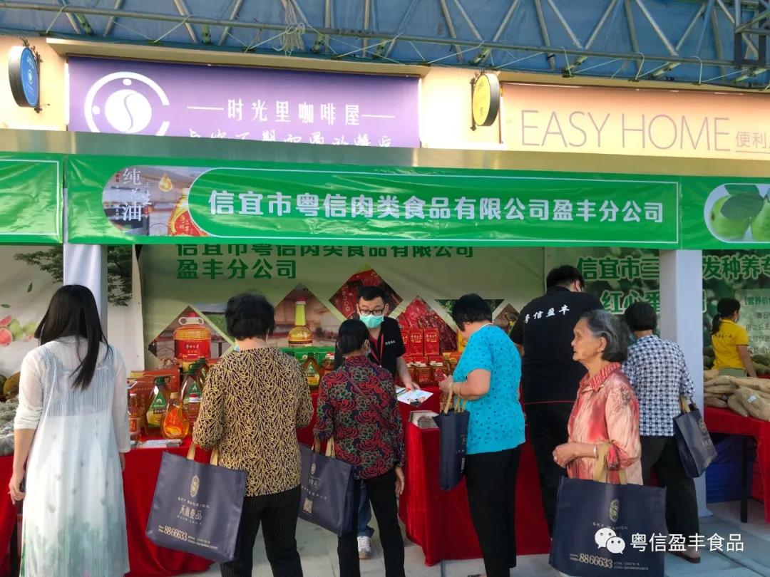 我市举行“消费扶贫暨助农抗疫”活动 广大市民踊跃购买农特产品助力脱贫攻坚