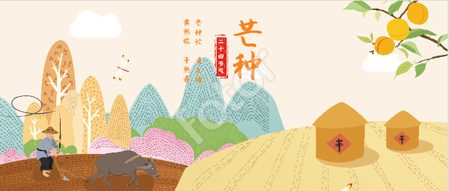 今日芒种 | 雨季正在路上，你种下了什么心愿？