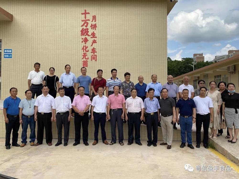 市社会组织联合会、中山商会前来我厂参观