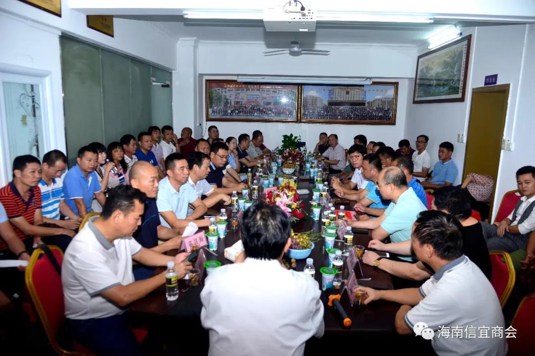 海南信宜商会乔迁新址