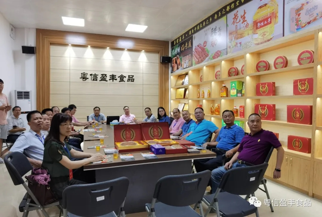 信宜市政协财金组和市社会组织联合会到粤信盈丰分公司参观指导工作