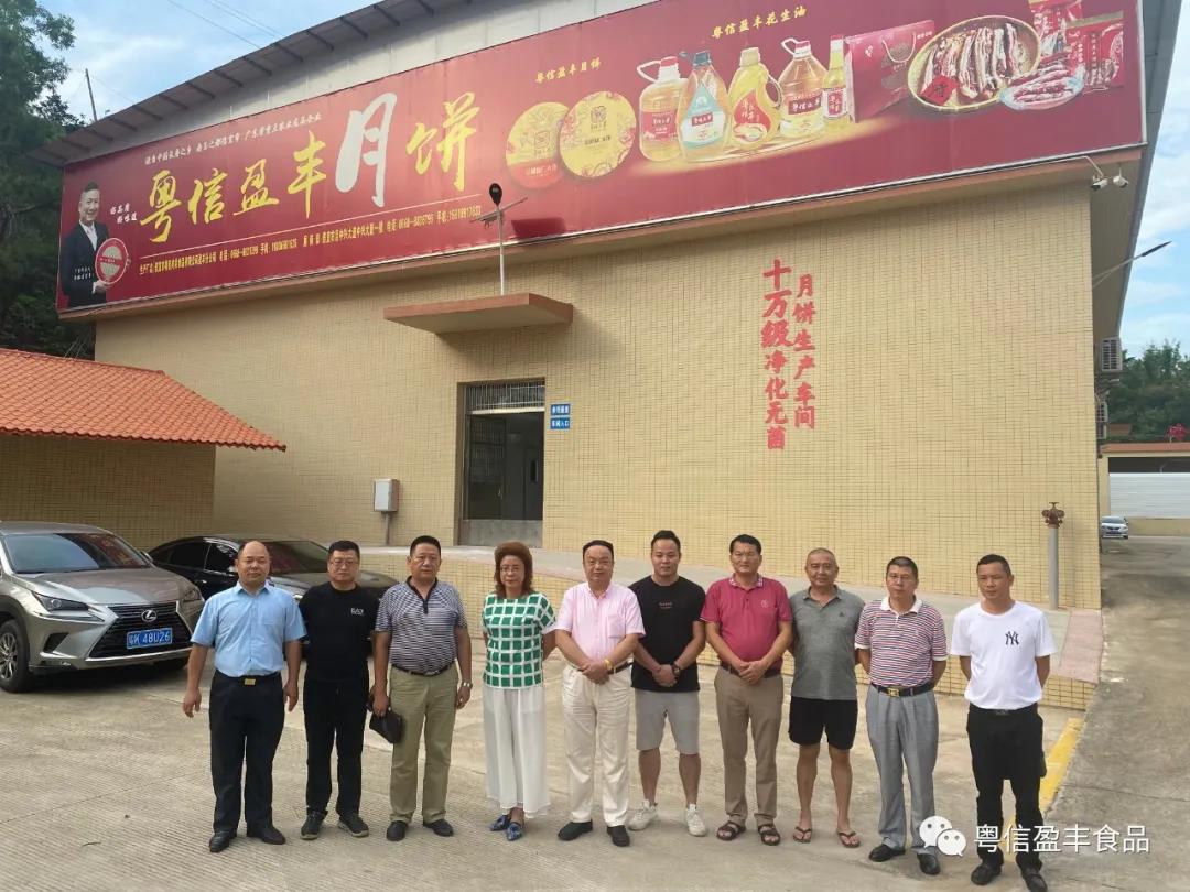 香港荣氏集团莅临我司参观并商谈合作